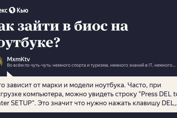 Кракен нар